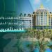 التسهيلات والمميزات التي تمنحها الحكومة التركية للمستثمرين الأجانب