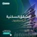 ماهي أنواع الشقق السكنية في اسطنبول؟ 