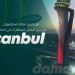 من جديد... مطار اسطنبول من بين أفضل المطارات في العالم