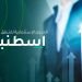 الجدوى الإستثمارية للشقق والمكاتب في اسطنبول 