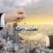 أسعار الشقق في اسنيورت اسطنبول