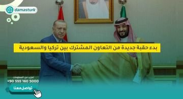 بدء حقبة جديدة من التعاون المشترك بين تركيا والسعودية  01