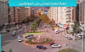 الرئيس التركي يتعهد بإنهاء حقبة انهيار المباني على المواطنين