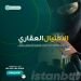 الاحتيال العقاري في تركيا .. أبرز طرقه وكيفية التعامل معه