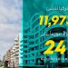 إدارة تطوير الإسكان التركية (TOKİ) تخطط لبناء 11,973 منزلًا جديدًا في 24 محافظة تركية بدءً من الشهر الحالي