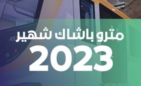 افتتاح خط مترو باشاك شهير- كايا شهير بإسطنبول 