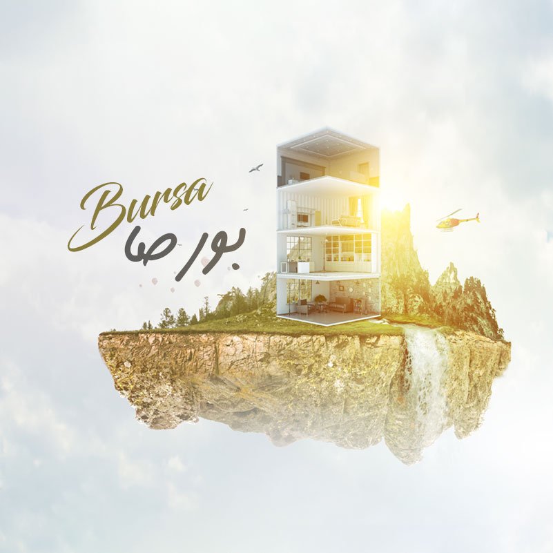 أسعار الشقق في بورصة تركيا