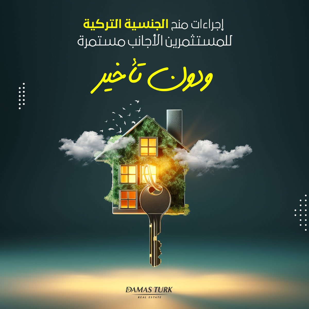 إجراءات منح الجنسية التركية للمستثمرين الأجانب مستمرة ودون تأخير