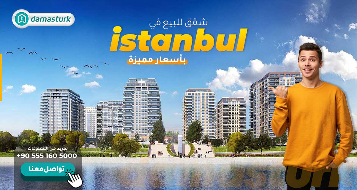 The cheapest apartments for sale in Istanbul - the most popular in the real estate market at special prices