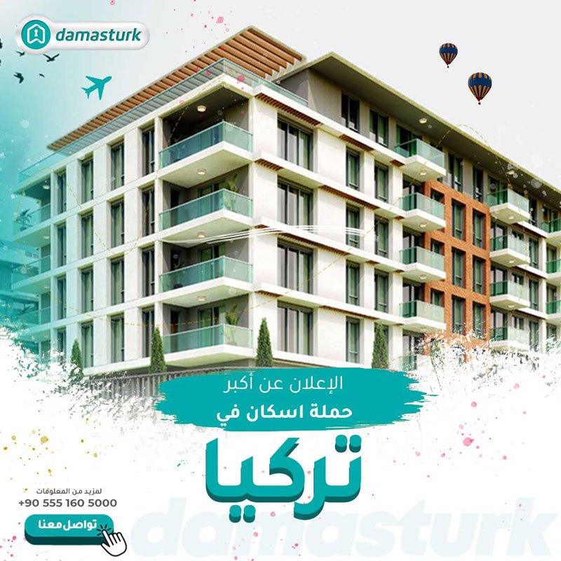 الإعلان عن أكبر حملة إسكان في تاريخ تركيا 