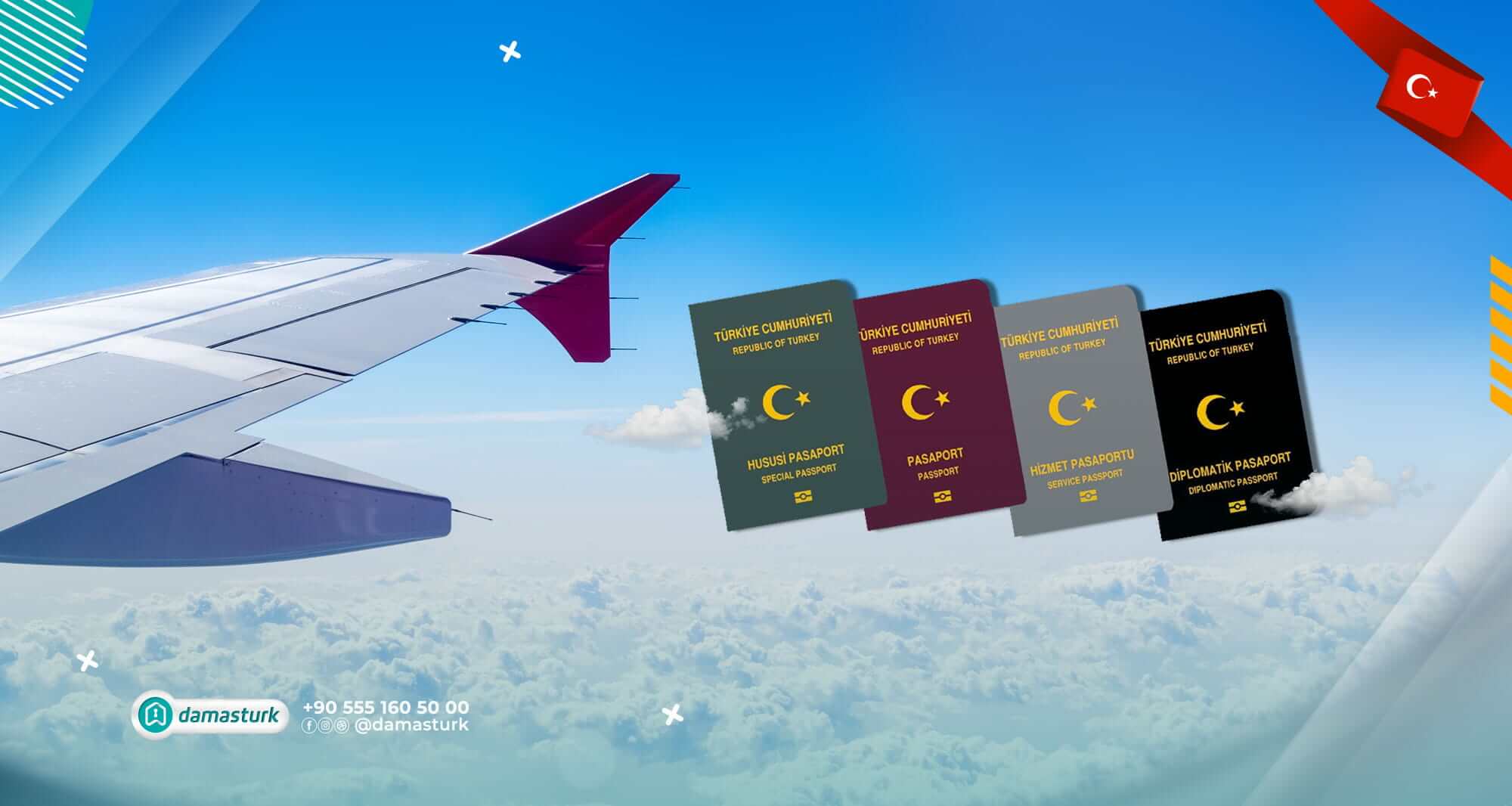 أنواع جواز السفر التركي مميزاته و طرق استخراجه 2023