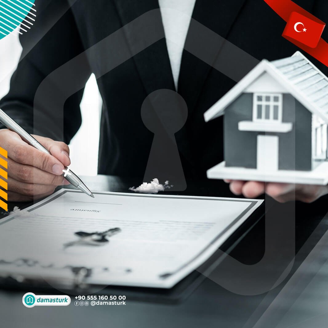 قرار جديد بشأن تملك العقار في تركيا وحقوق الملكية لأصحاب الجنسيات المتعددة (2021)