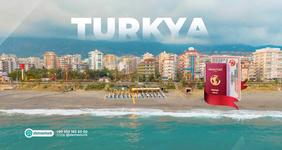 شروط الحصول على الإقامة الدائمة في تركيا 