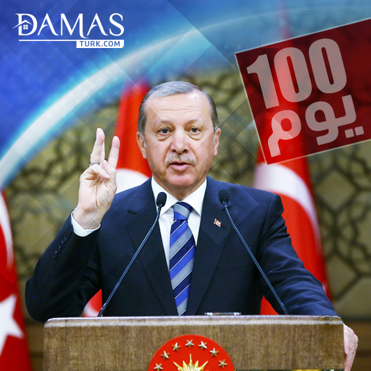 أهم تفاصيل خطة أردوغان لـ ١٠٠ يوم